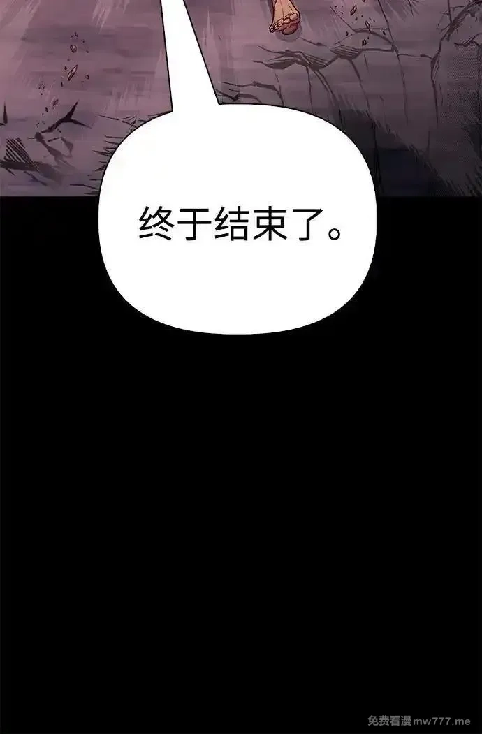 超人游戏,第151话（完结）,第75张