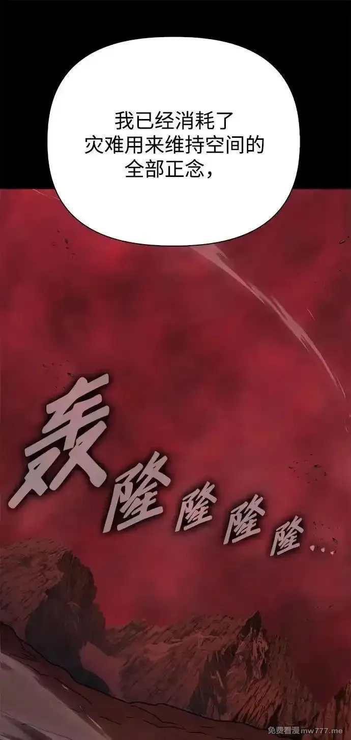 超人游戏,第151话（完结）,第76张