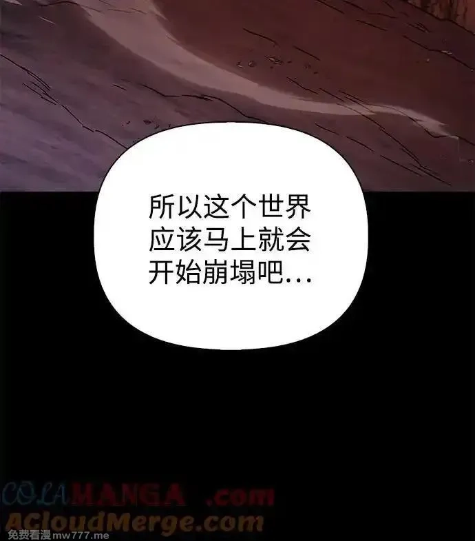 超人游戏,第151话（完结）,第77张