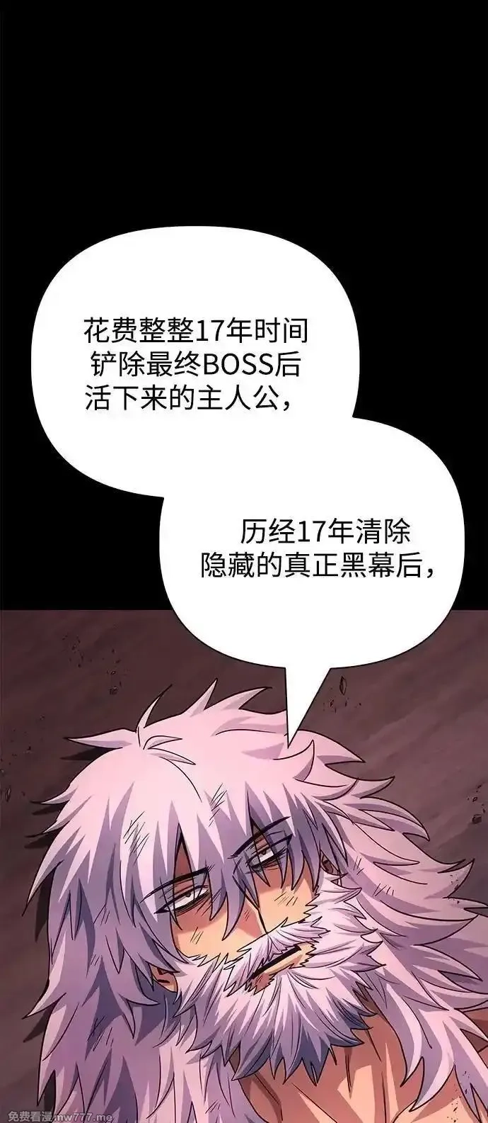 超人游戏,第151话（完结）,第78张