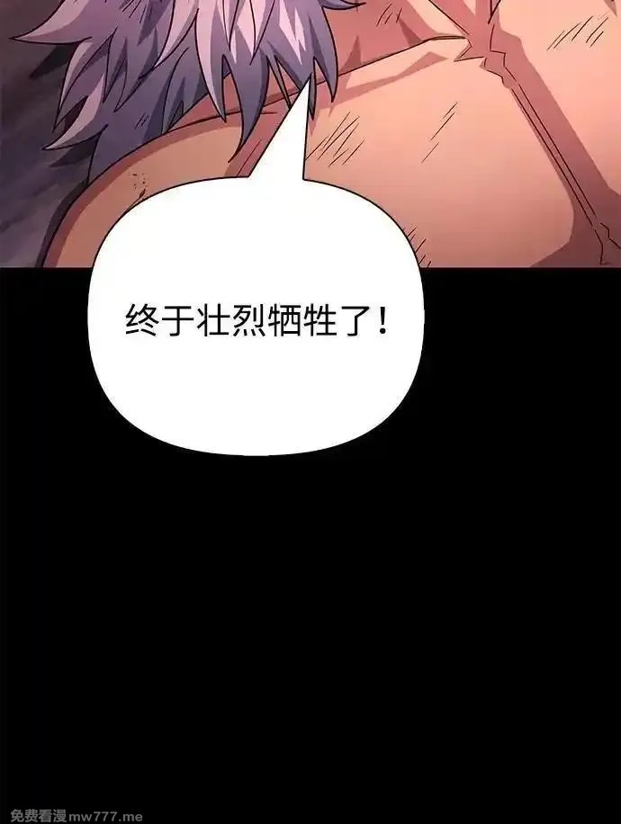 超人游戏,第151话（完结）,第79张