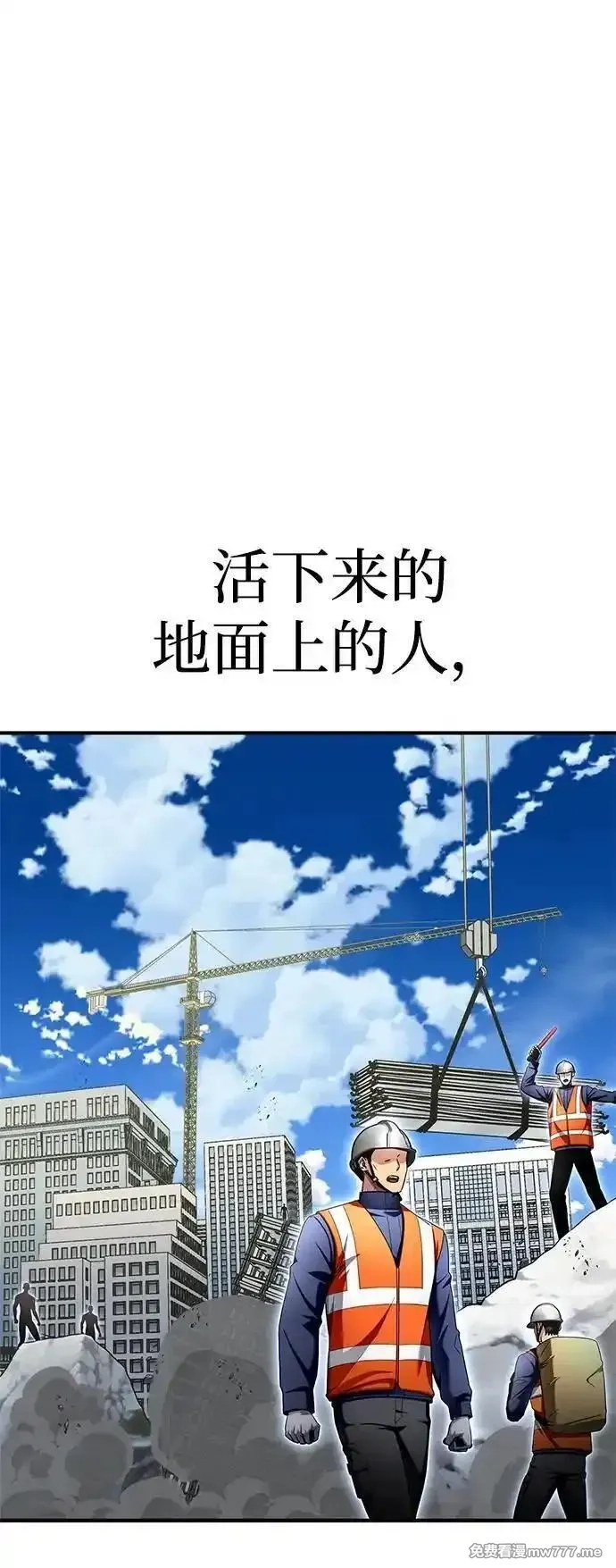 超人游戏,第151话（完结）,第8张