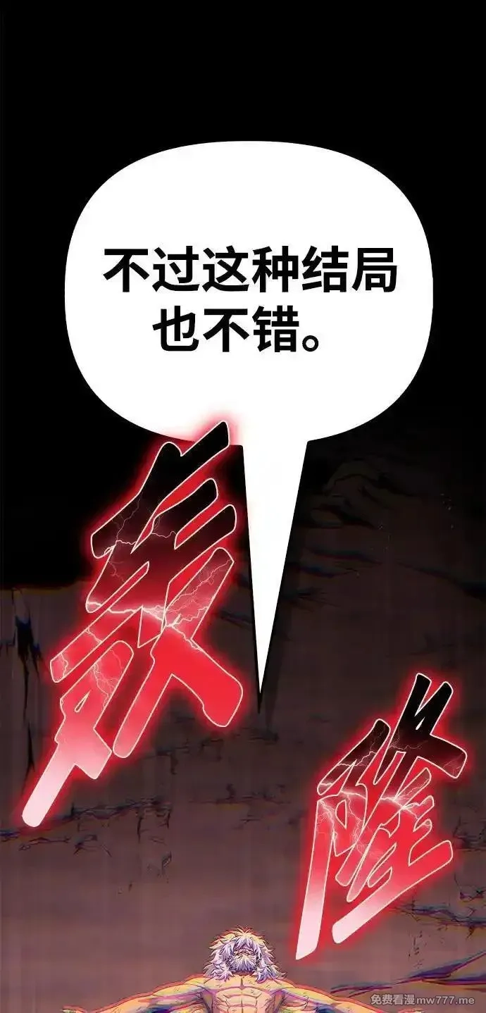 超人游戏,第151话（完结）,第80张