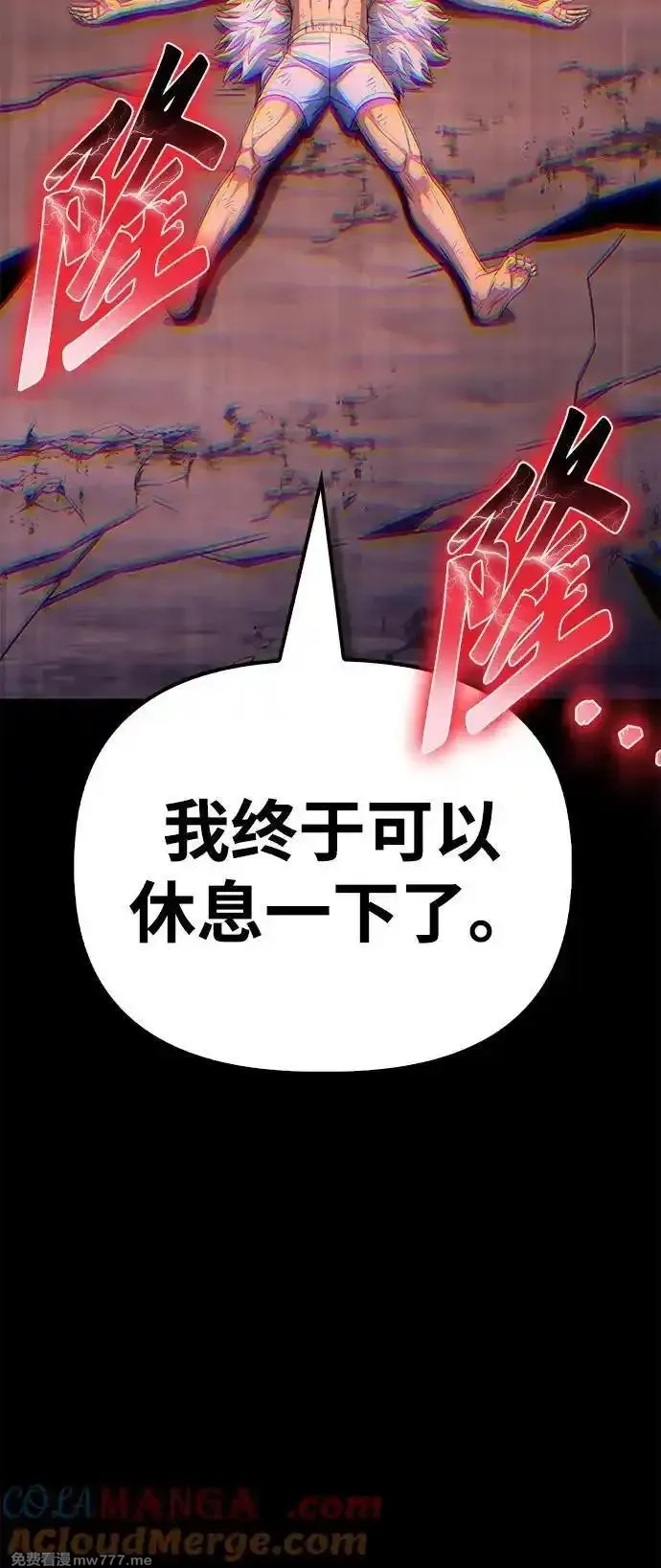 超人游戏,第151话（完结）,第81张