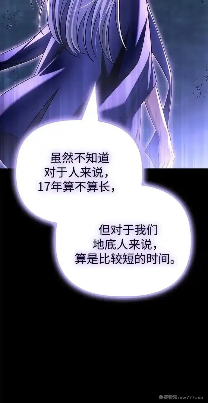 超人游戏,第151话（完结）,第87张