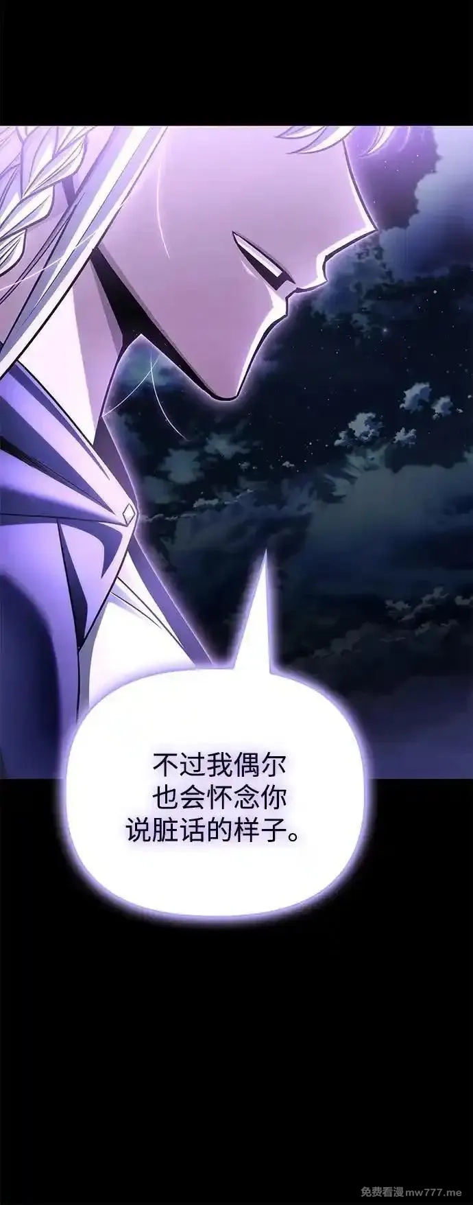 超人游戏,第151话（完结）,第88张