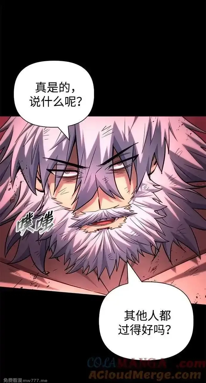 超人游戏,第151话（完结）,第89张
