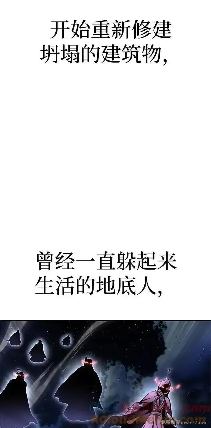 超人游戏,第151话（完结）,第9张