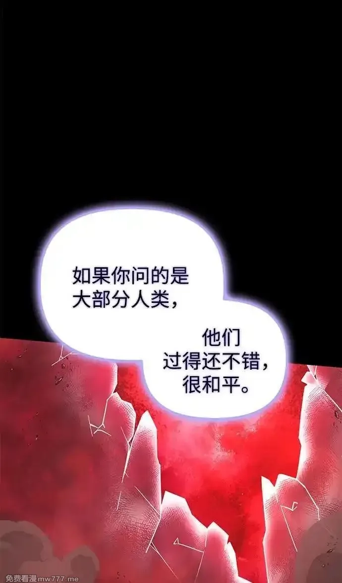 超人游戏,第151话（完结）,第90张