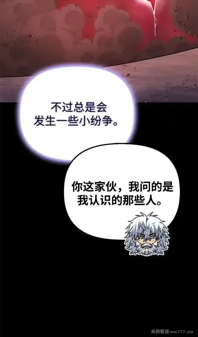 超人游戏,第151话（完结）,第91张