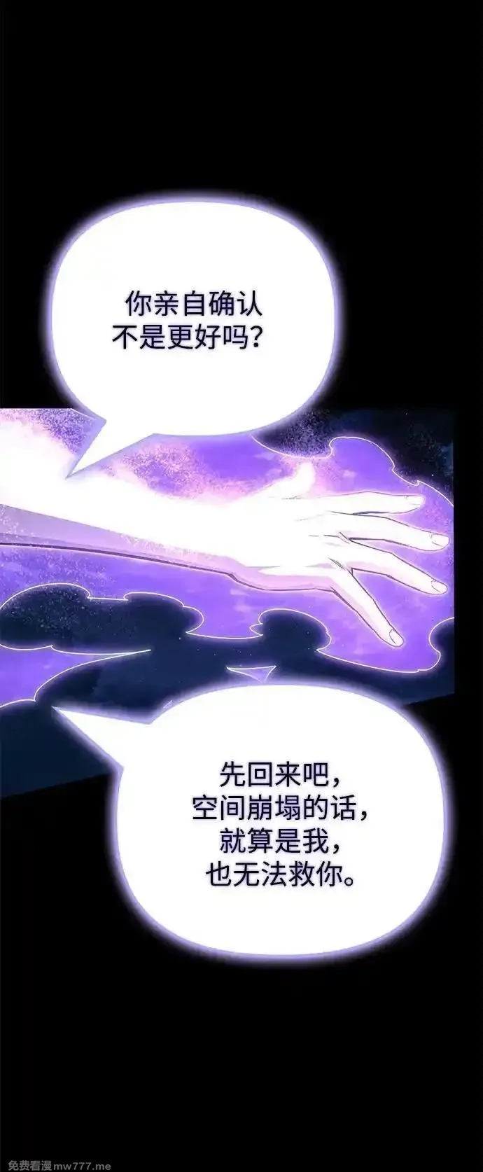 超人游戏,第151话（完结）,第92张