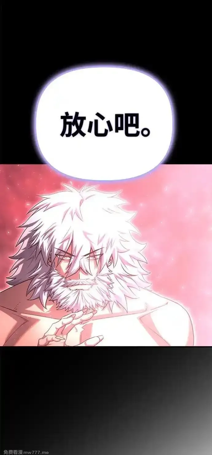 超人游戏,第151话（完结）,第95张