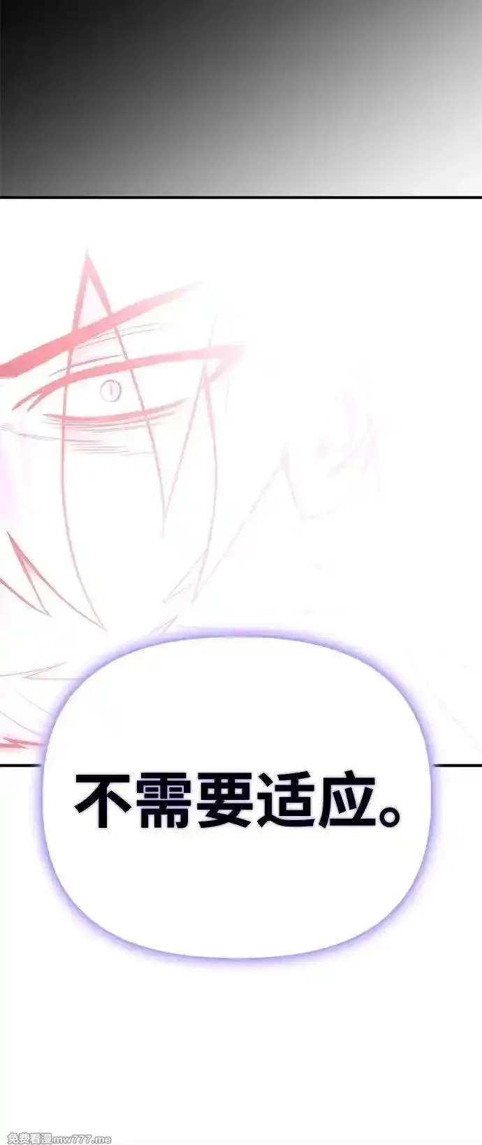 超人游戏,第151话（完结）,第96张