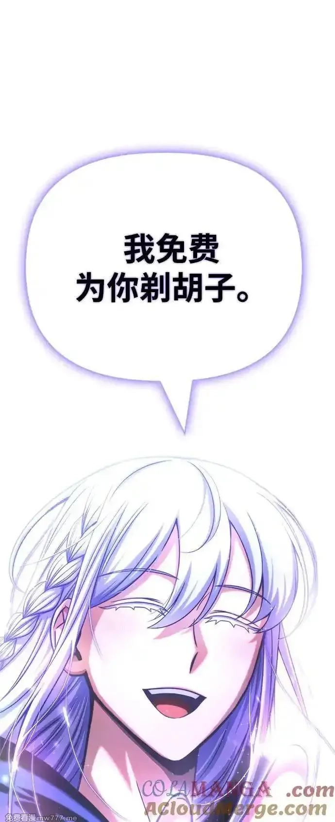 超人游戏,第151话（完结）,第97张