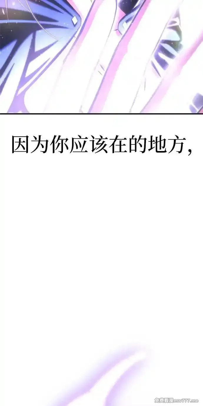 超人游戏,第151话（完结）,第98张