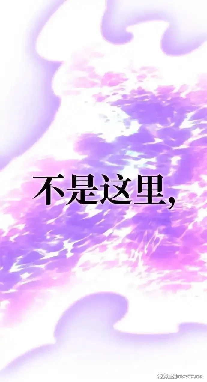 超人游戏,第151话（完结）,第99张