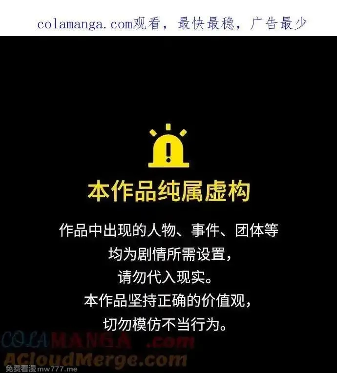 超人游戏,第135话,第1张