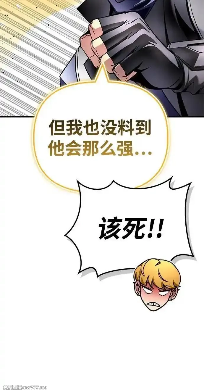 超人游戏,第135话,第10张