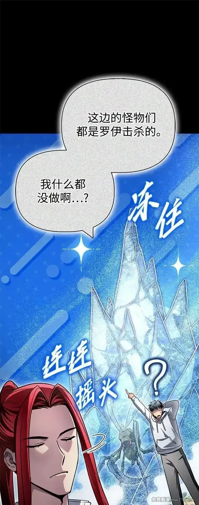 超人游戏,第135话,第100张
