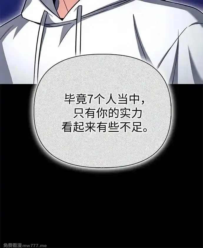 超人游戏,第135话,第104张