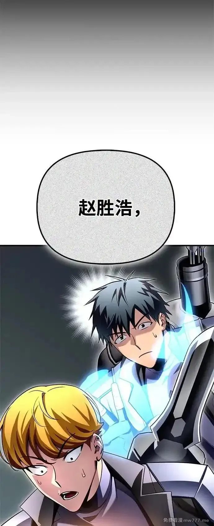 超人游戏,第135话,第107张