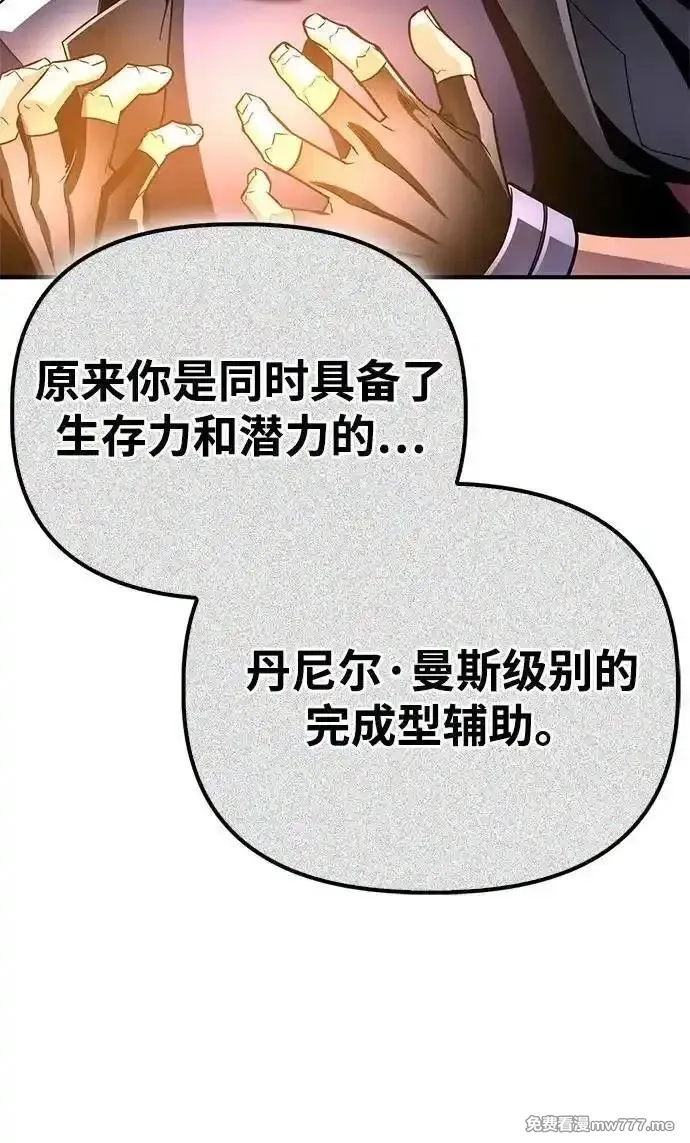 超人游戏,第135话,第108张