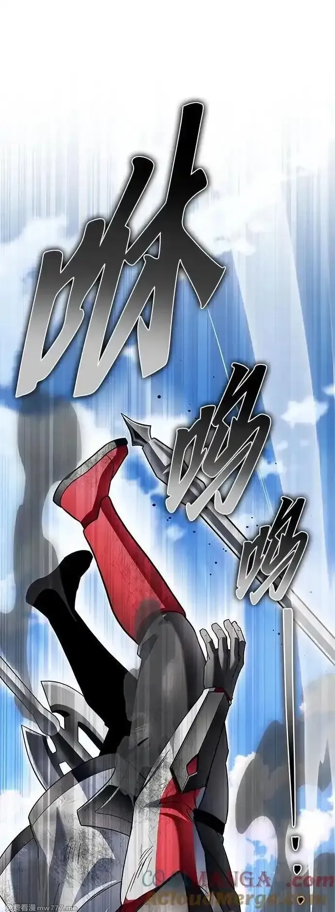 超人游戏,第135话,第109张