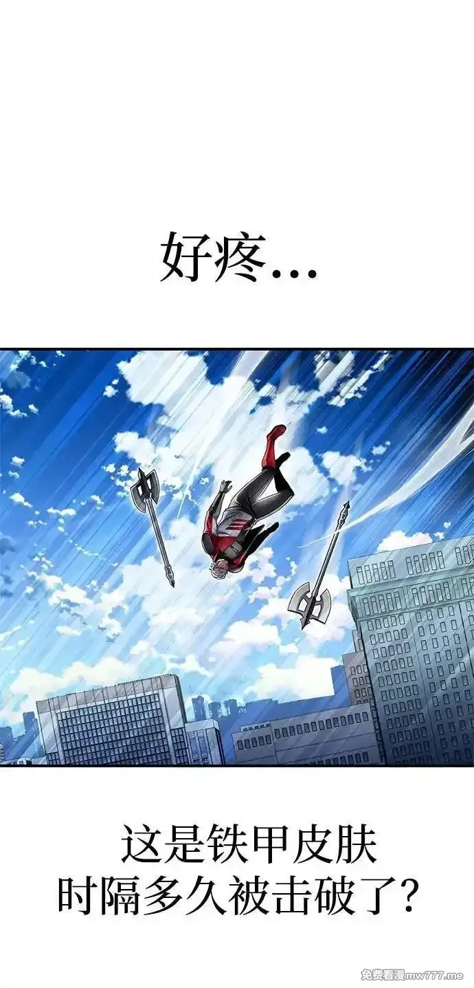 超人游戏,第135话,第111张