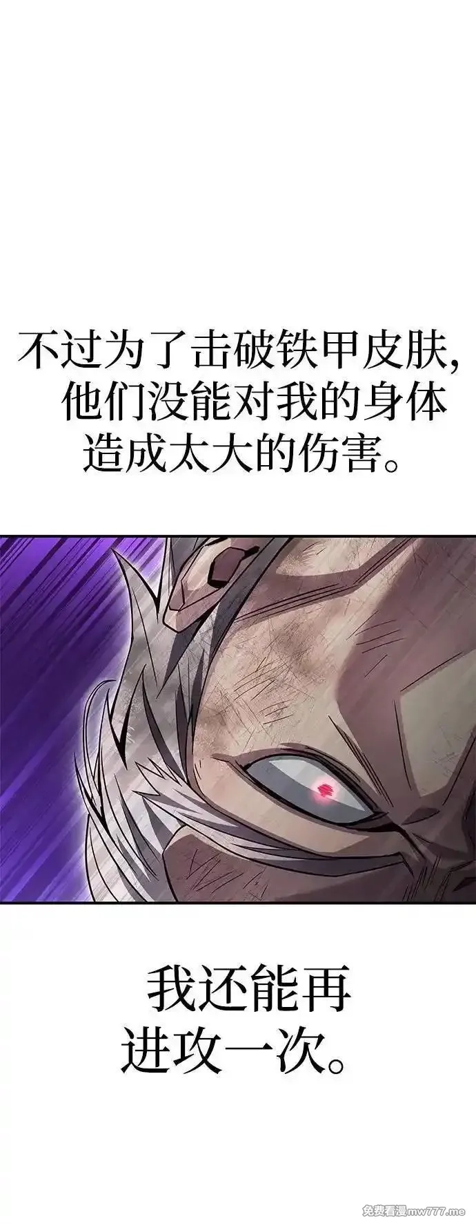 超人游戏,第135话,第112张