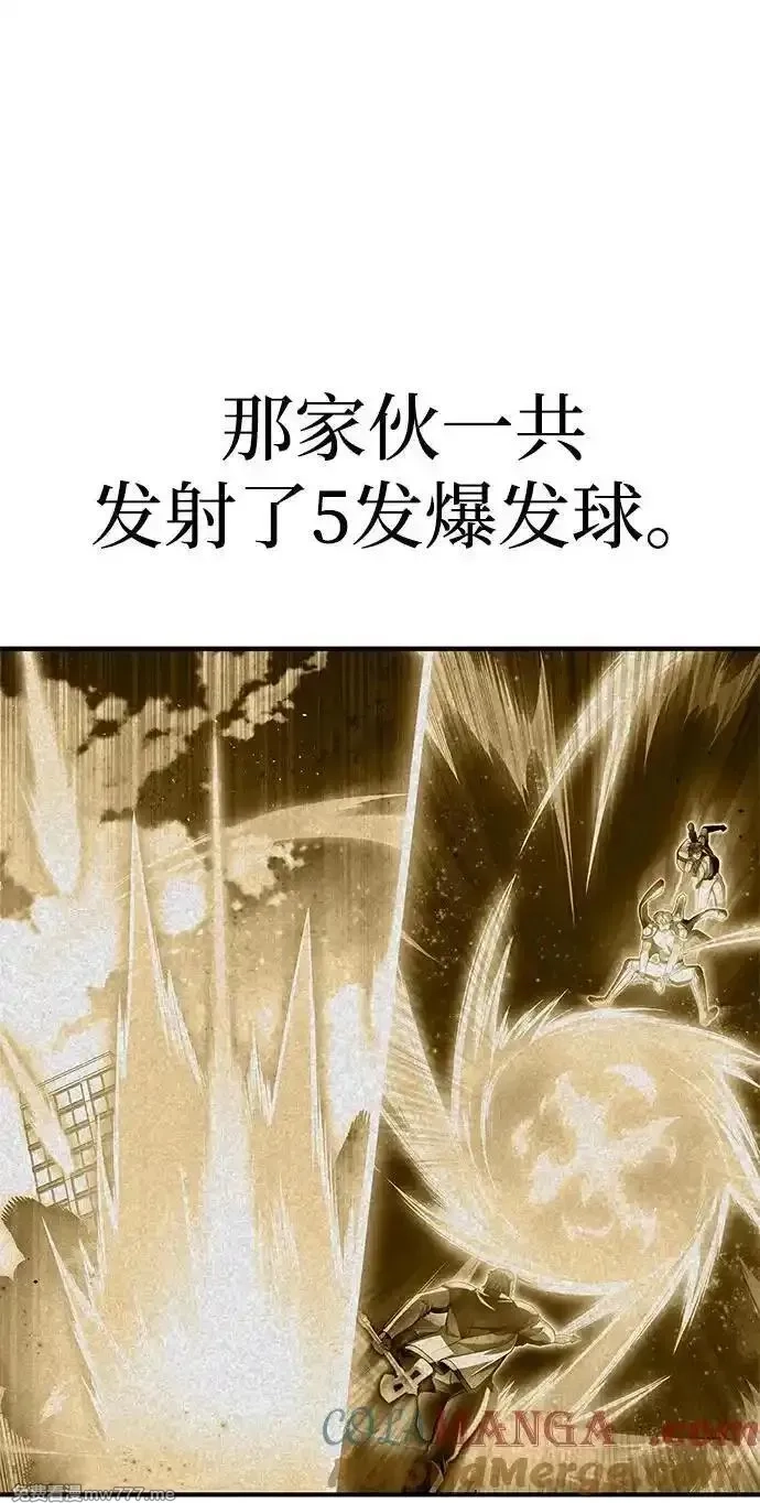 超人游戏,第135话,第113张