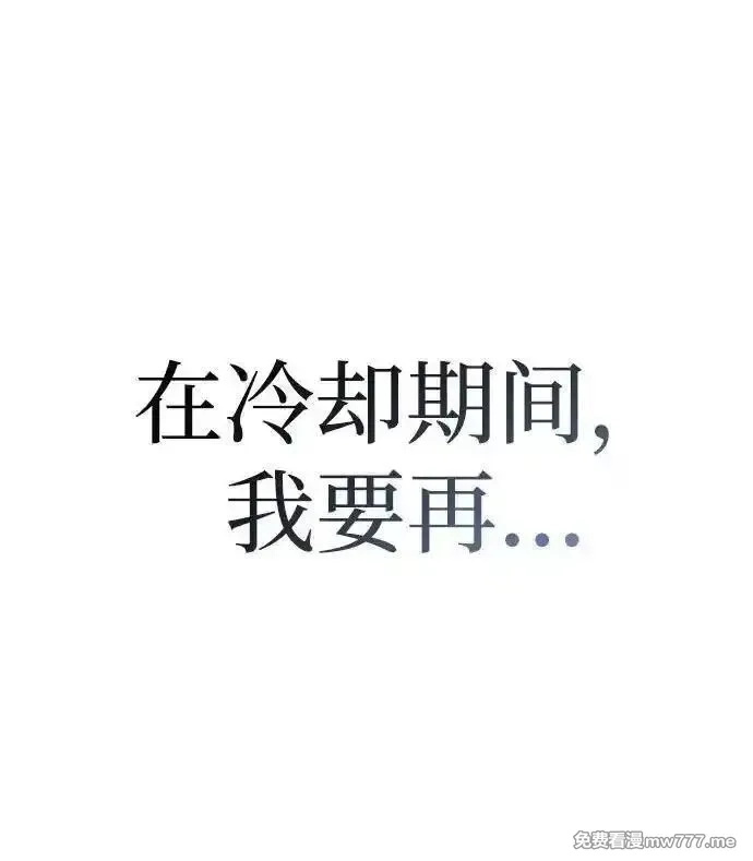 超人游戏,第135话,第114张