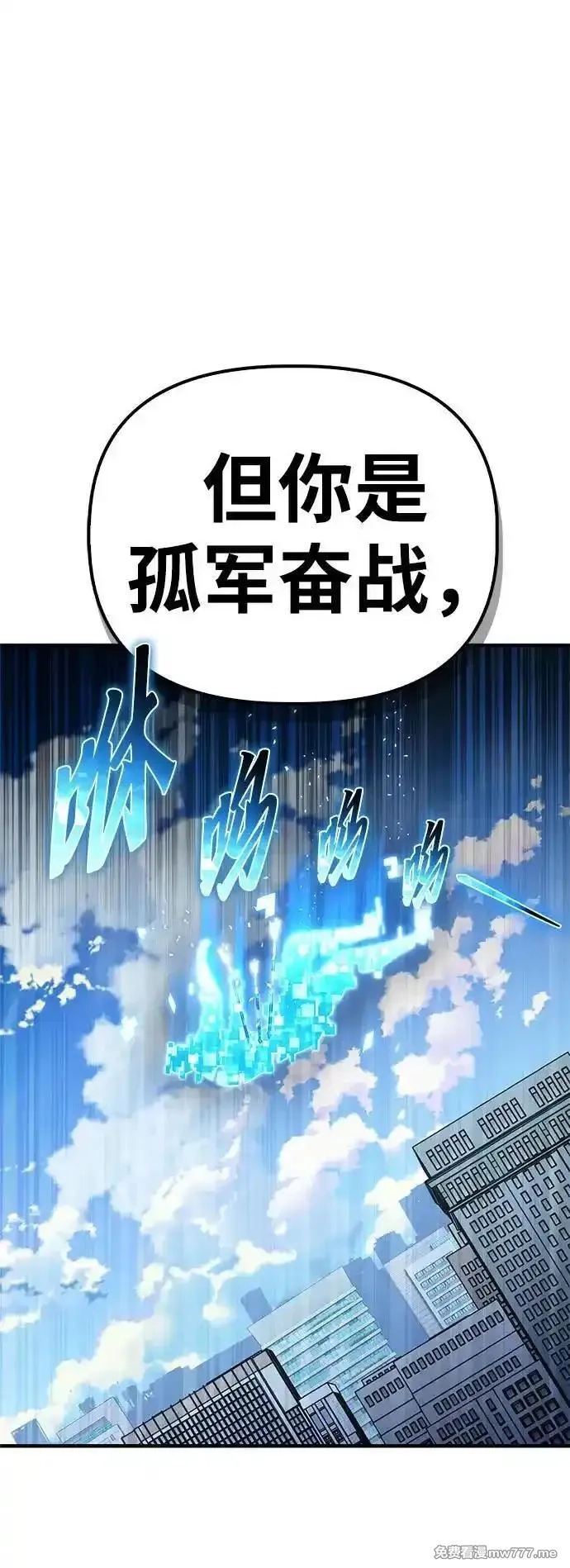 超人游戏,第135话,第119张