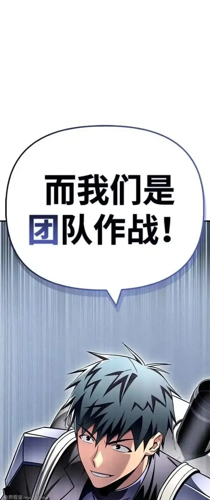 超人游戏,第135话,第120张