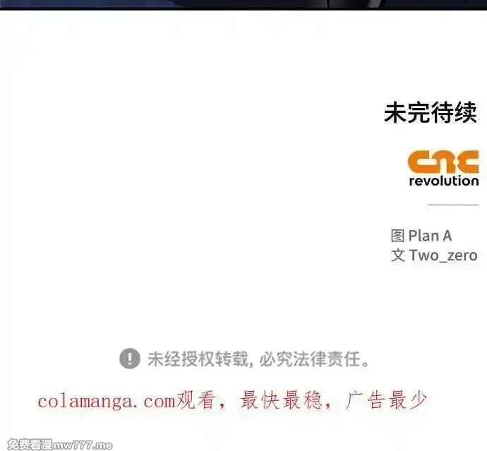 超人游戏,第135话,第122张