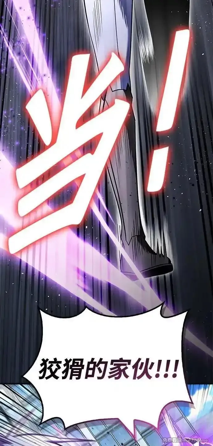 超人游戏,第135话,第14张