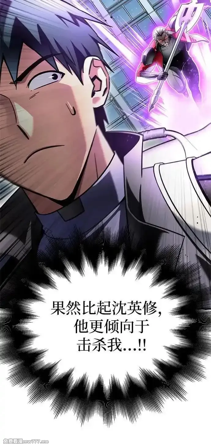 超人游戏,第135话,第15张