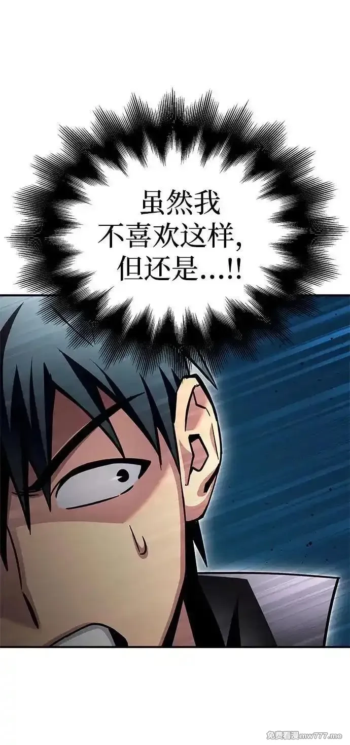 超人游戏,第135话,第16张