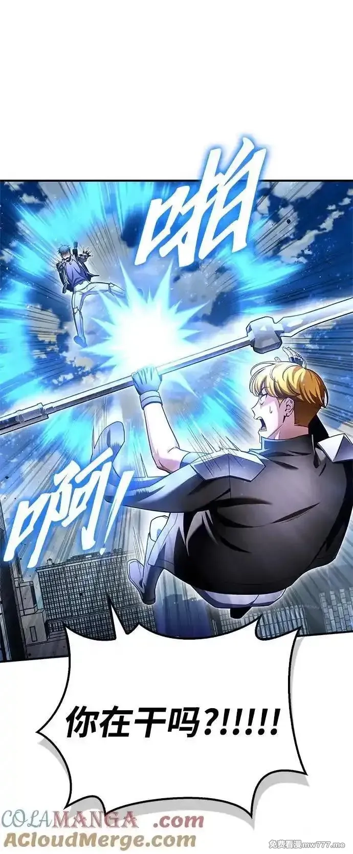 超人游戏,第135话,第17张