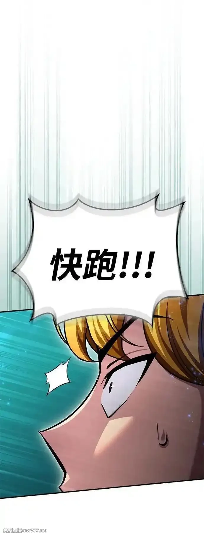 超人游戏,第135话,第18张