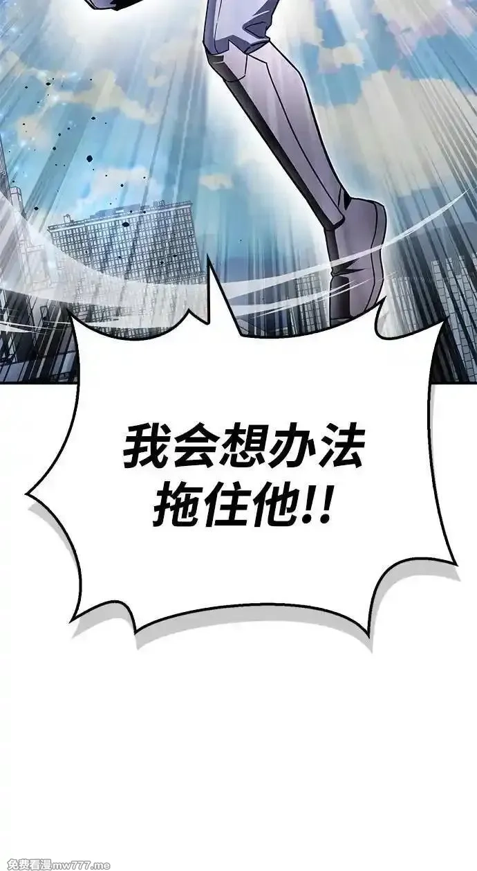 超人游戏,第135话,第20张