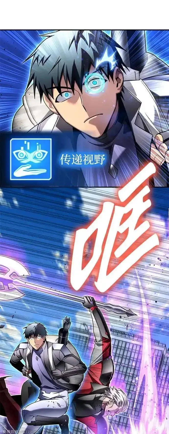 超人游戏,第135话,第24张