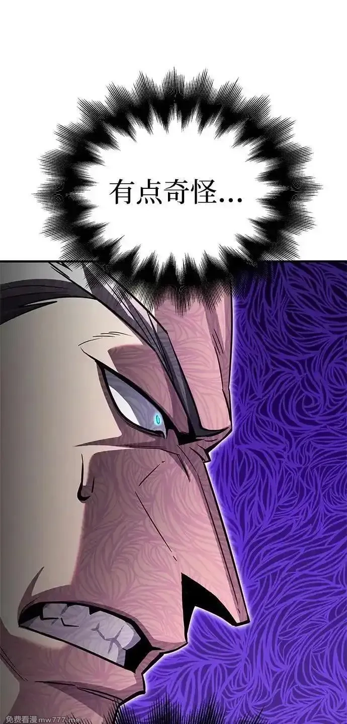 超人游戏,第135话,第34张