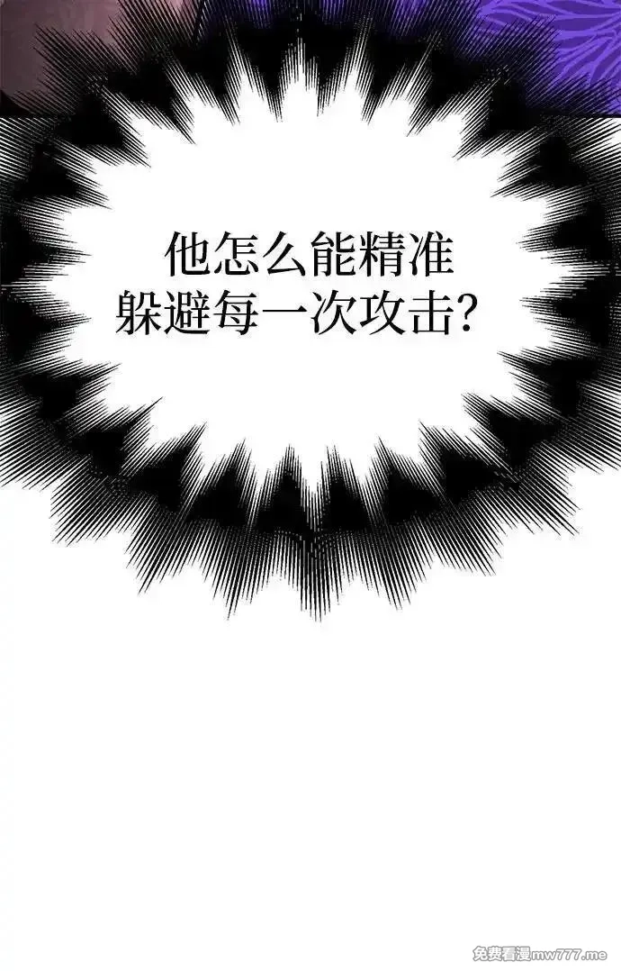 超人游戏,第135话,第35张