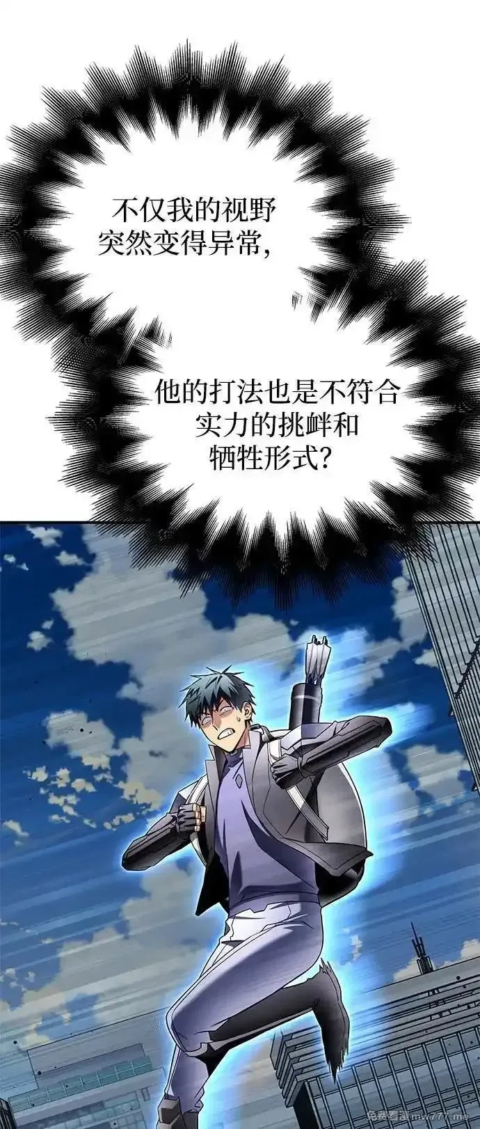 超人游戏,第135话,第36张