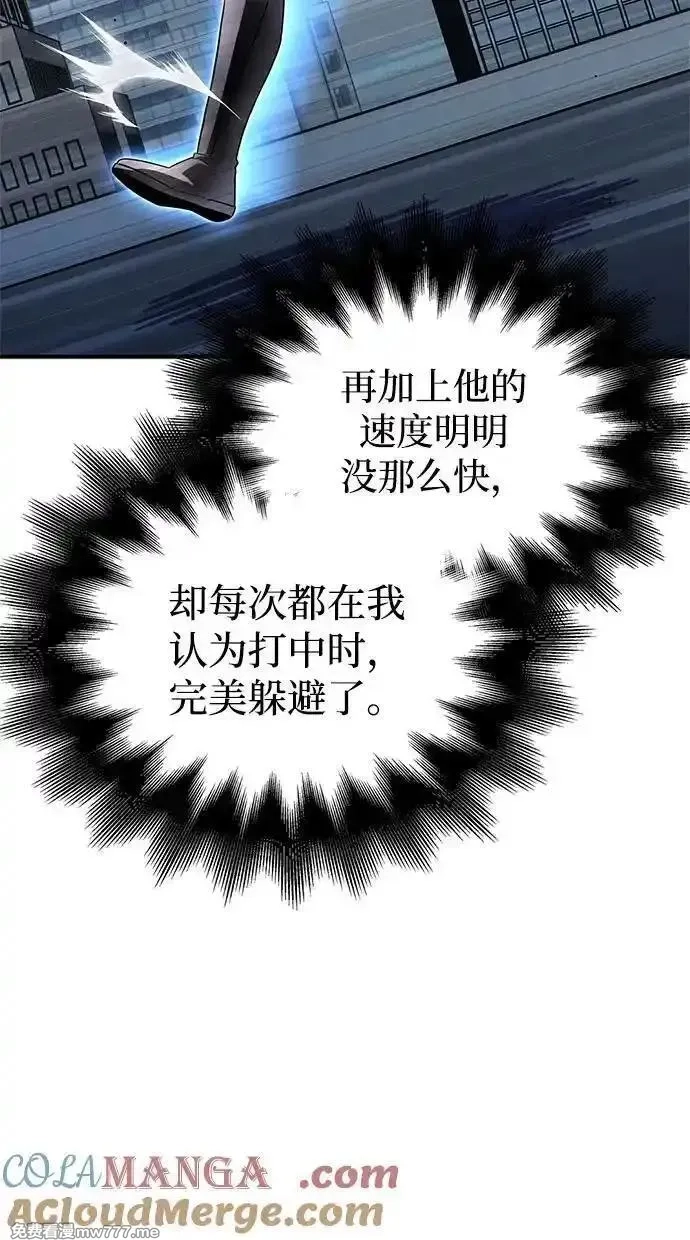 超人游戏,第135话,第37张