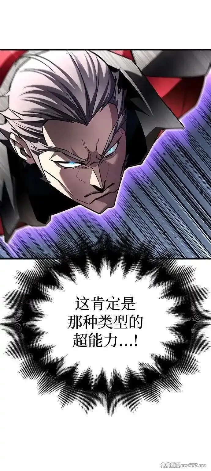 超人游戏,第135话,第38张