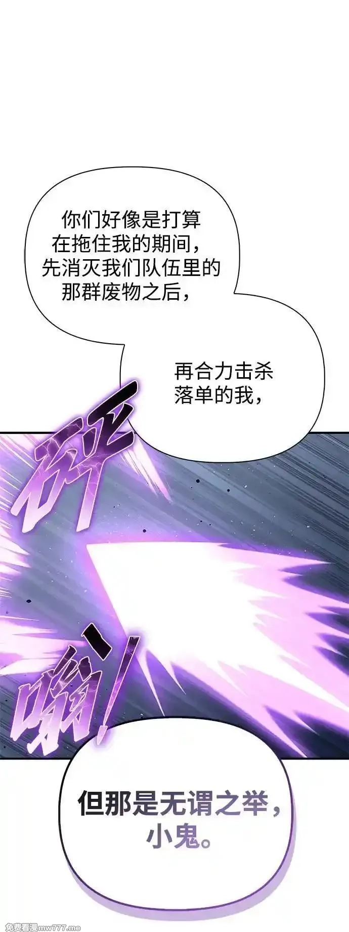 超人游戏,第135话,第39张
