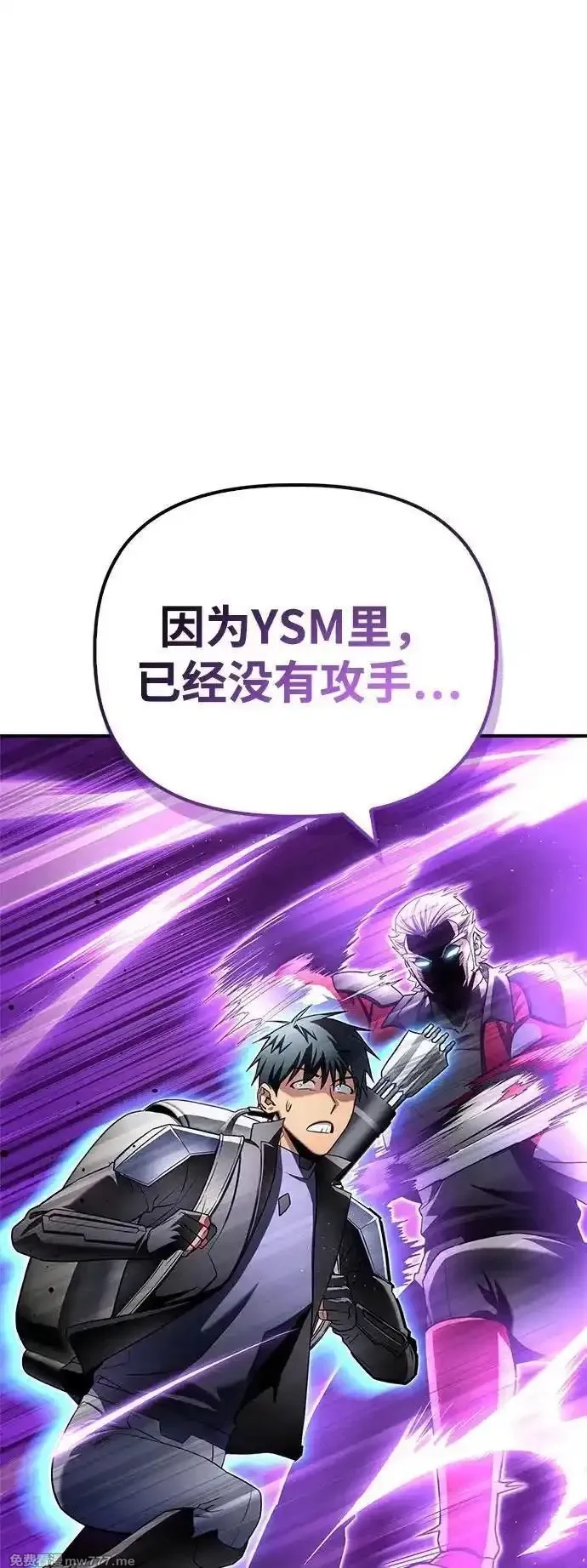 超人游戏,第135话,第40张