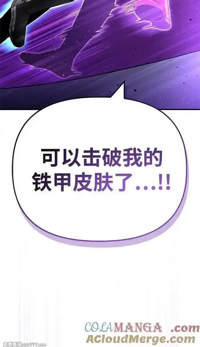超人游戏,第135话,第41张