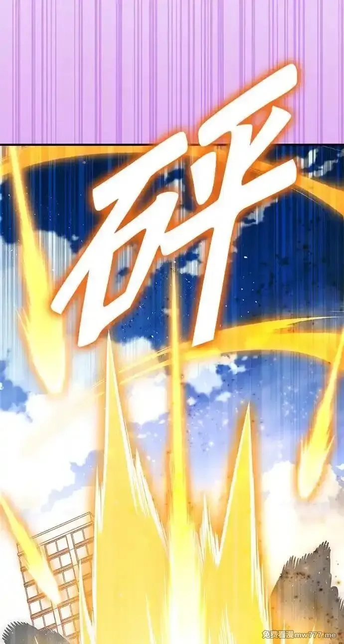 超人游戏,第135话,第43张
